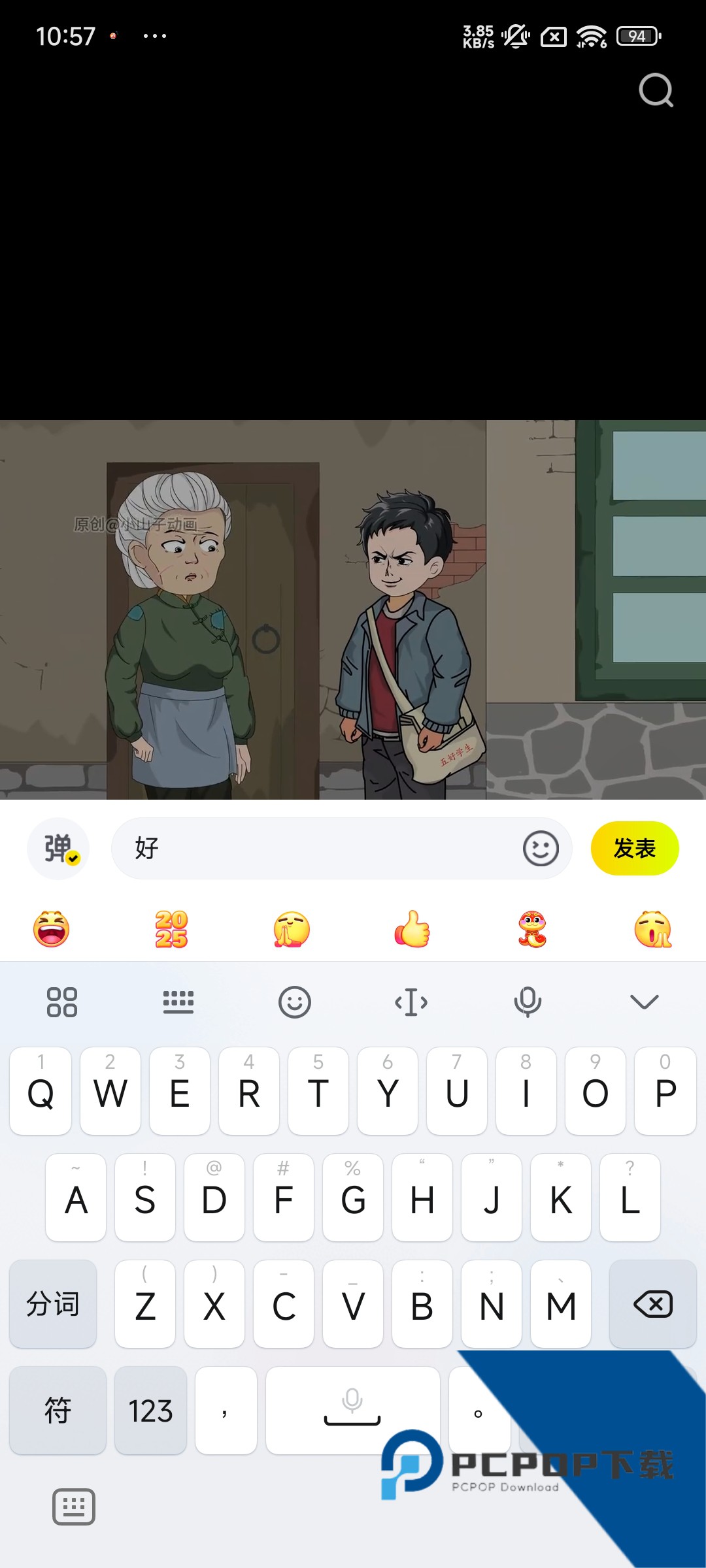 柚漫剧app