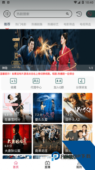 芊芊box手机版