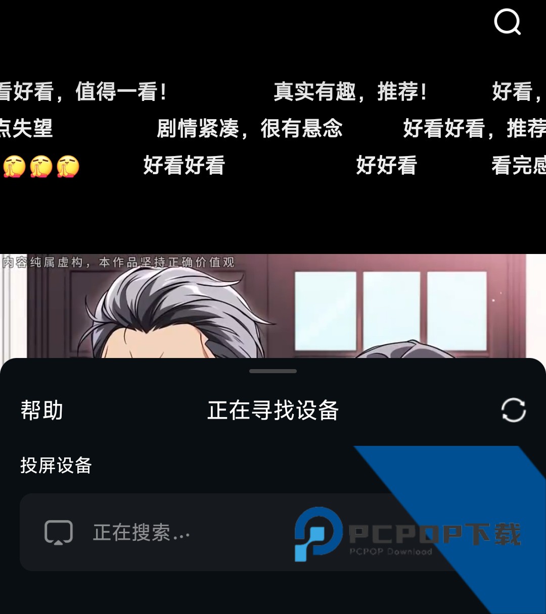 柚漫剧app