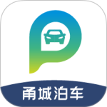 甬城泊车客户端下载 v4.1.1