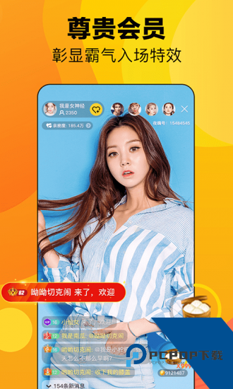 蜜豆直播免费版