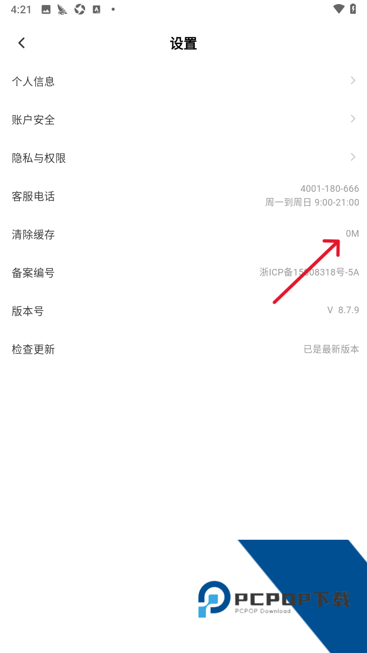 衣邦人