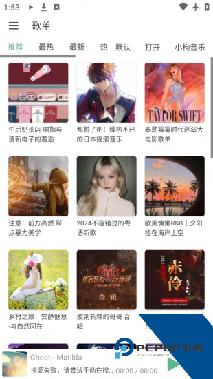 ikun音乐app官方版