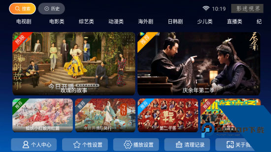 影迷视界电视版