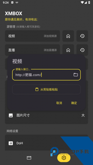 XMBOX影视官方正版