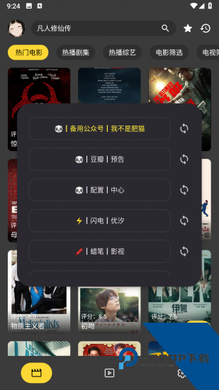 XMBOX影视官方正版