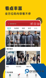 360影视大全手机版