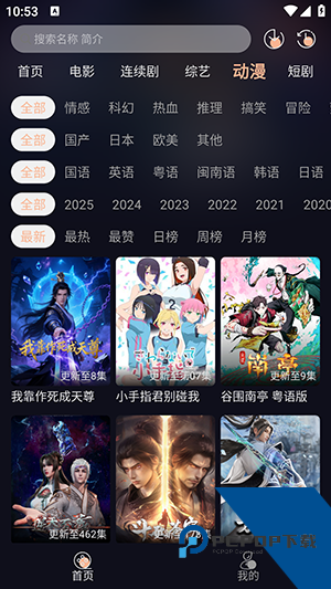 天峰影视app安卓版