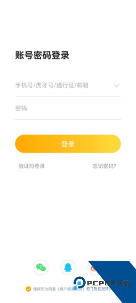 虎牙助手app