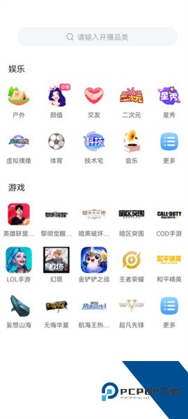 虎牙助手app