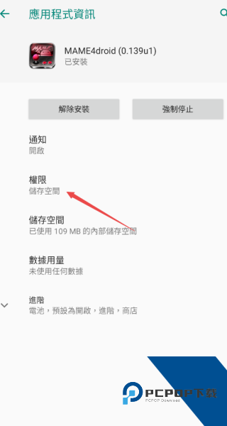 mame模拟器rom