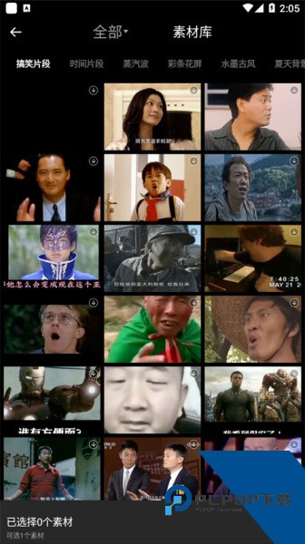爱剪辑手机版