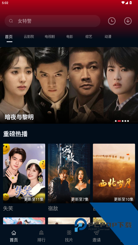 风筝影评软件