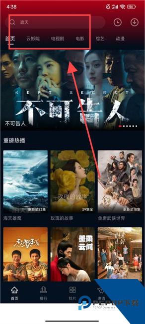 风筝影评软件