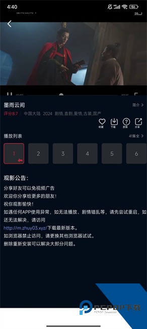 风筝影评软件