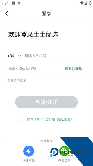 土土优选