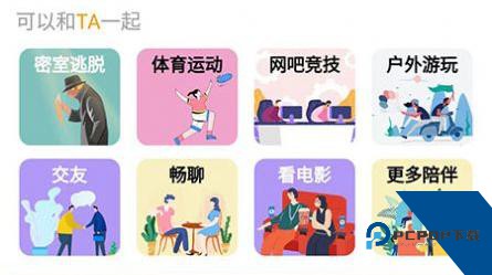 DD社交APP最新版