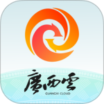 广西云app客户端下载 v26.0.2