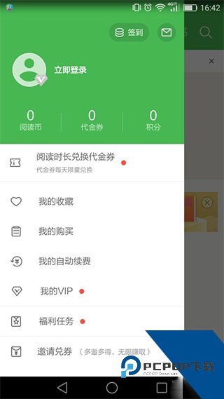 百度文库app