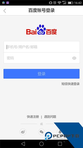 百度文库app