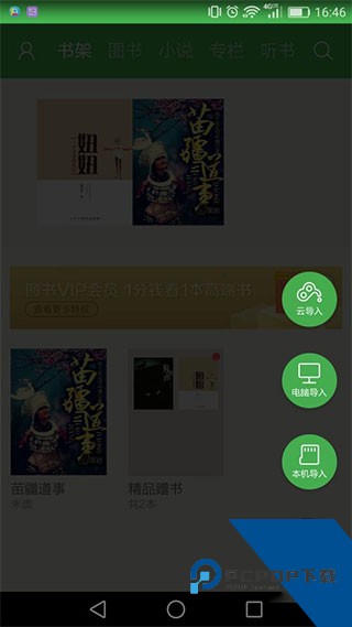 百度文库app