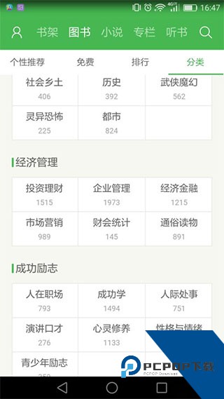 百度文库app