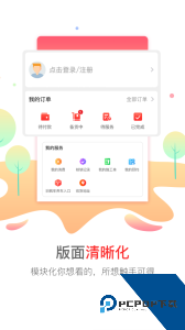 枫车养车app下载 v5.61