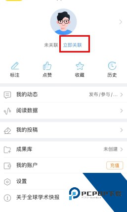 全球学术快报app