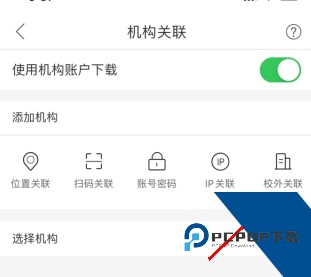 全球学术快报app