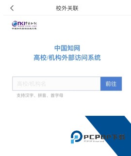 全球学术快报app