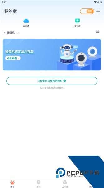小蚁摄像机app