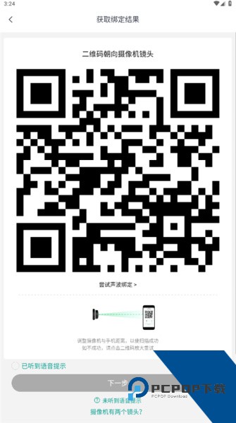 小蚁摄像机app