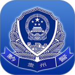 贵州公安政务服务平台官方正版客户端下载 v3.3.26