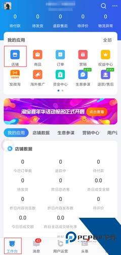 千牛app