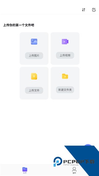 123云盘app