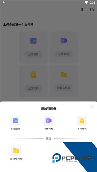 123云盘app