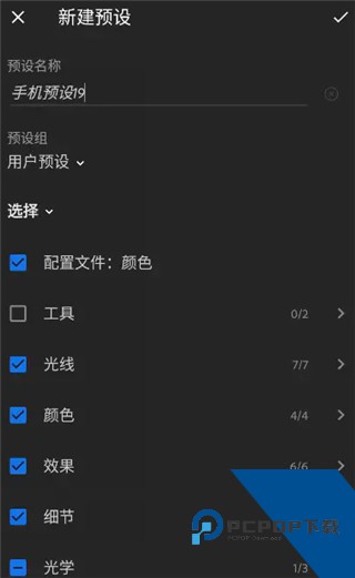lightroom手机修图软件