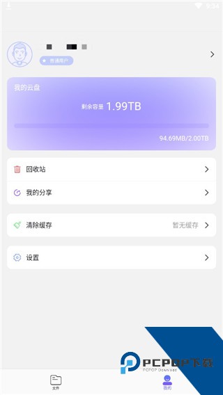 123云盘app