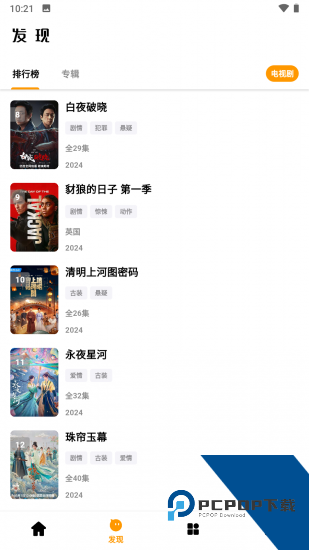 特狗影视app官方正版