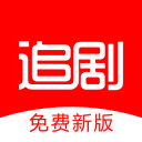 追剧影视大全app手机版 v1.2.5