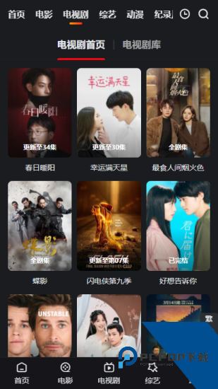 追剧影视大全app手机版