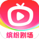 缤纷剧场安卓版 v1.0.3