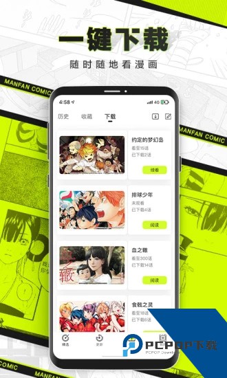 喵咖漫画app免费版