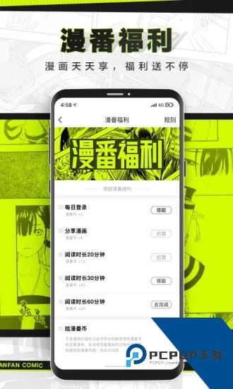 喵咖漫画app免费版