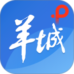 羊城派app客户端下载 v10.0.0