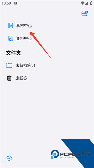 自由笔记app官方版