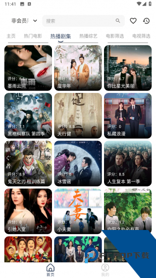 智领影视app官方版