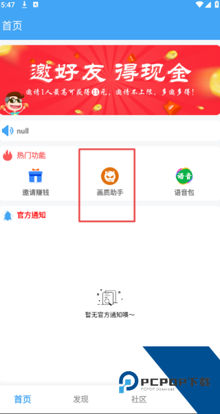 唯梦工具箱超广角