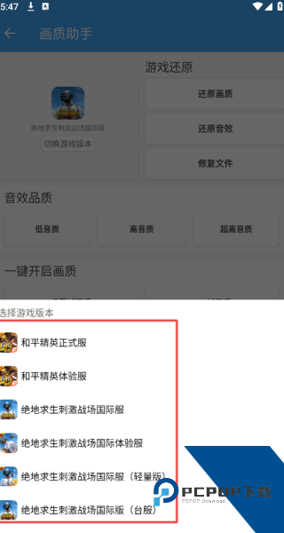 唯梦工具箱超广角