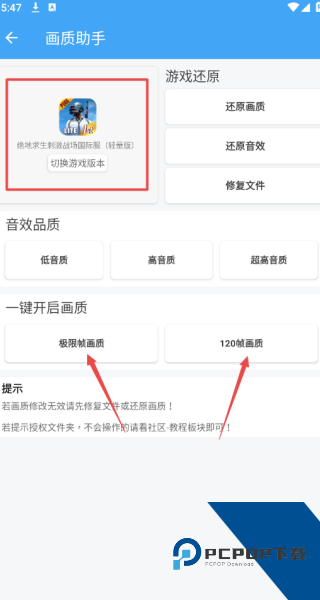 唯梦工具箱超广角
